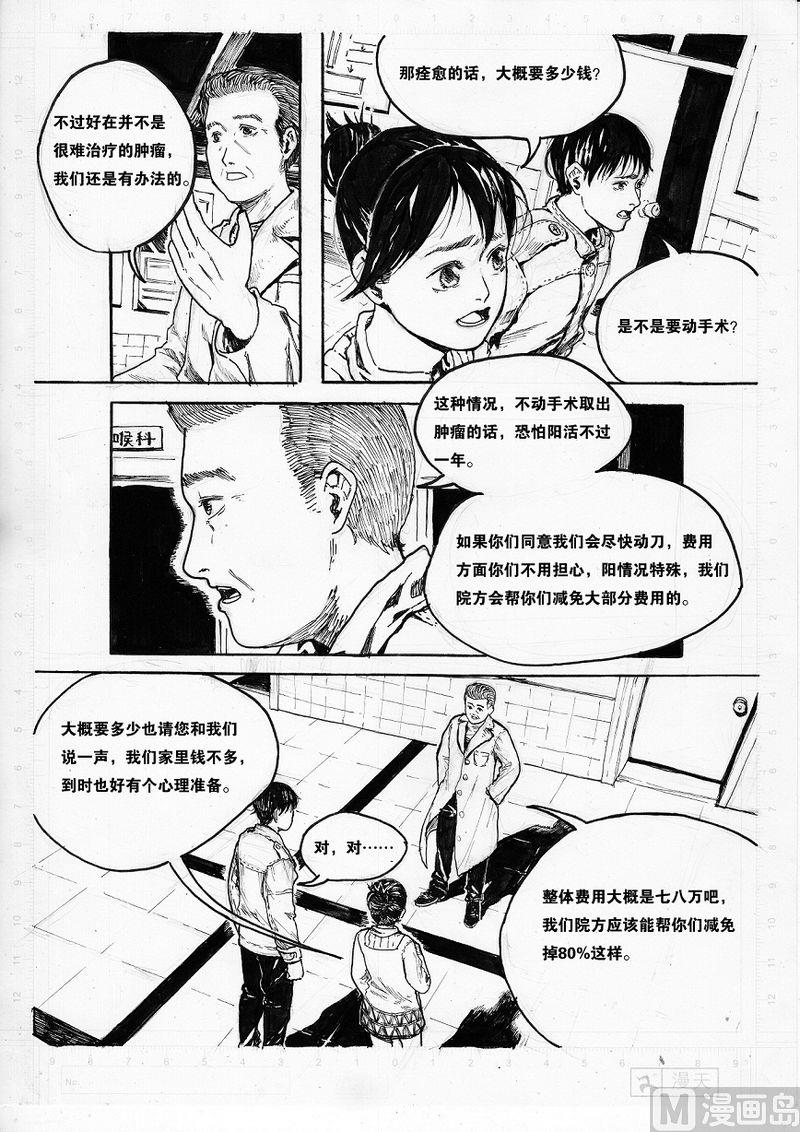 第02话12