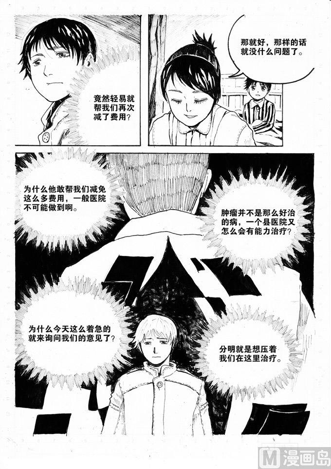 第03话15