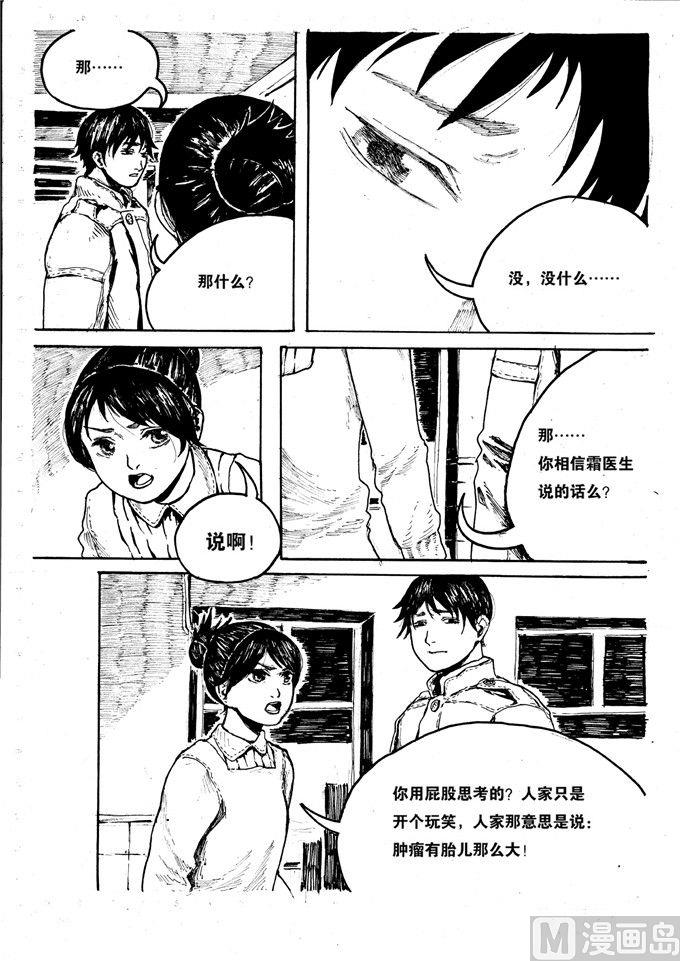 第04话7