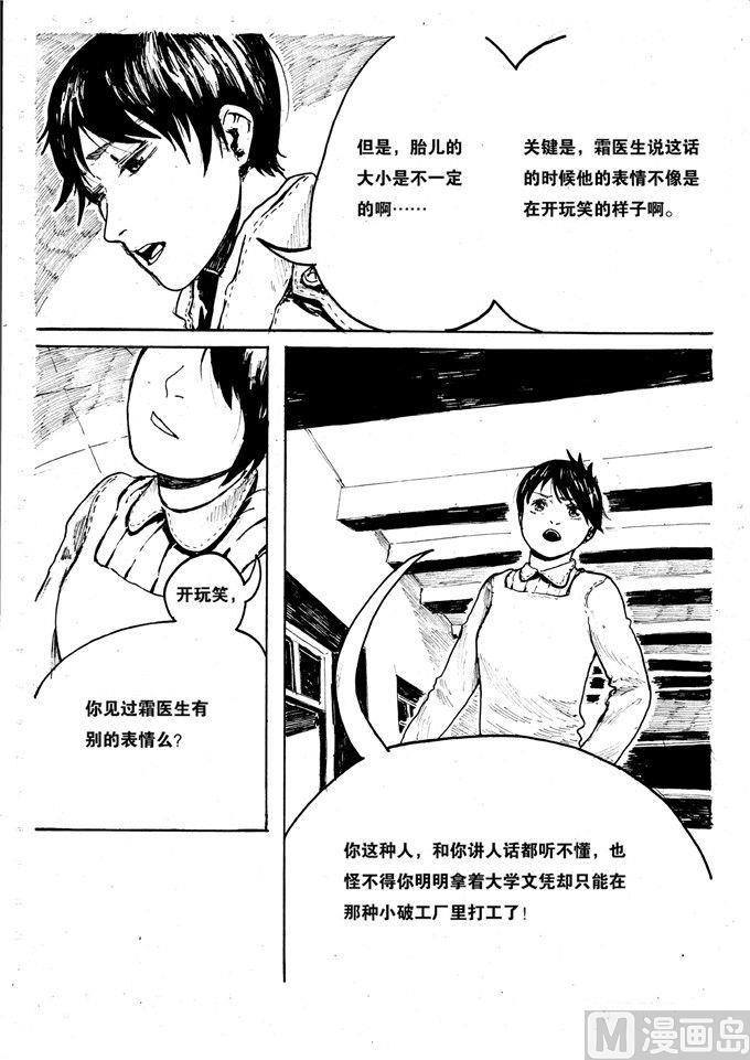 第04话8