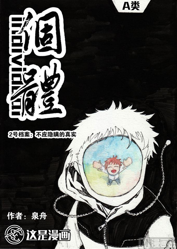 第02话2