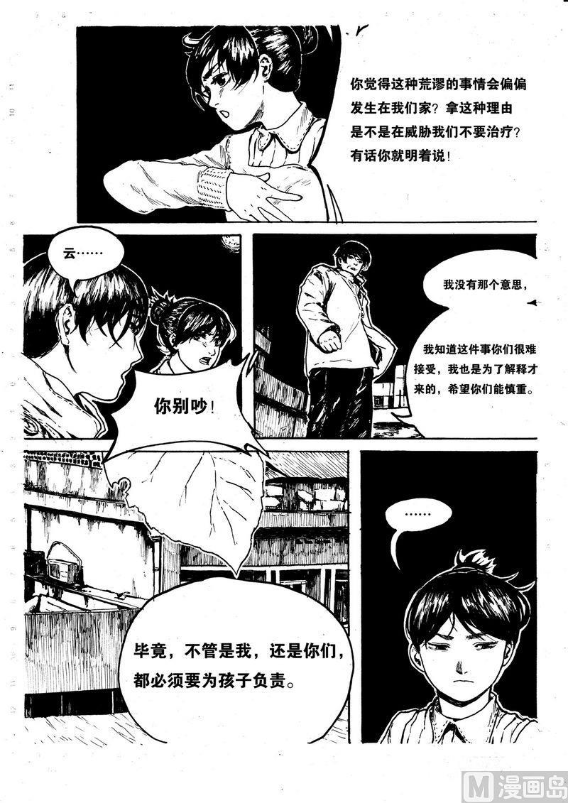 第07话3