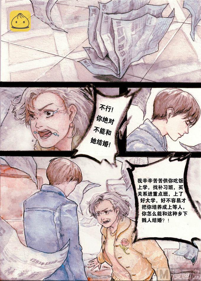 第01话3