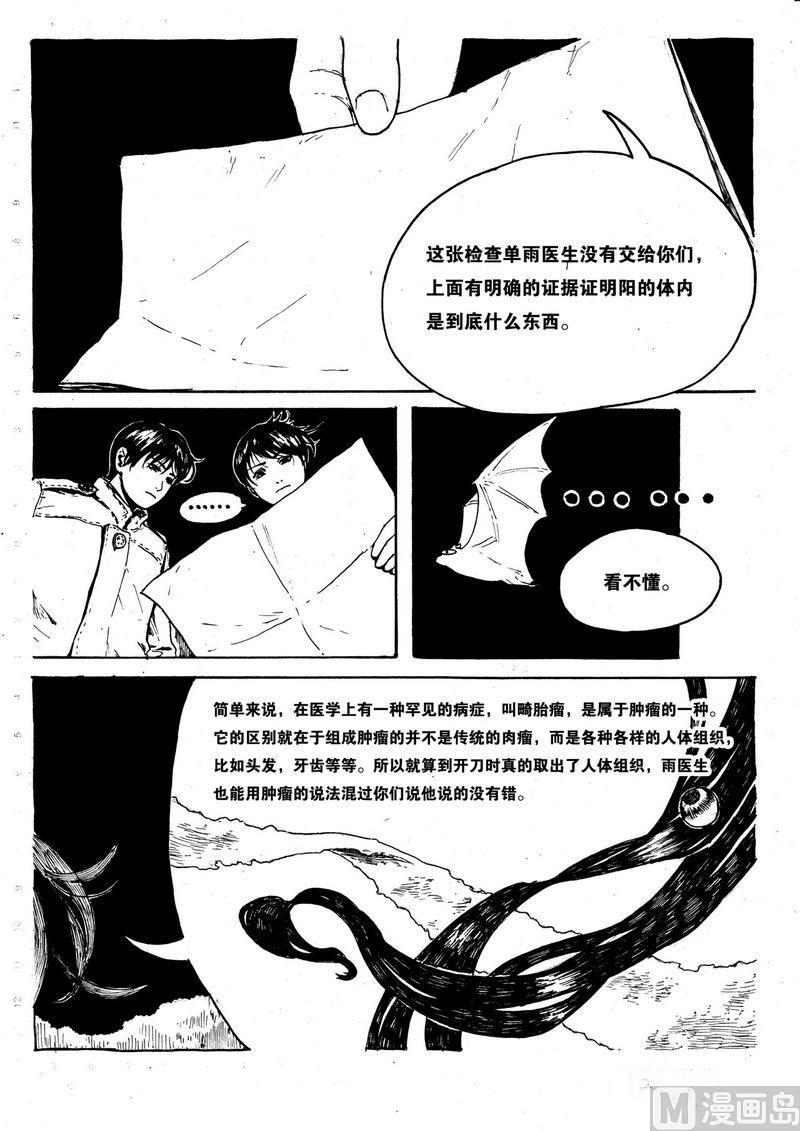第07话4