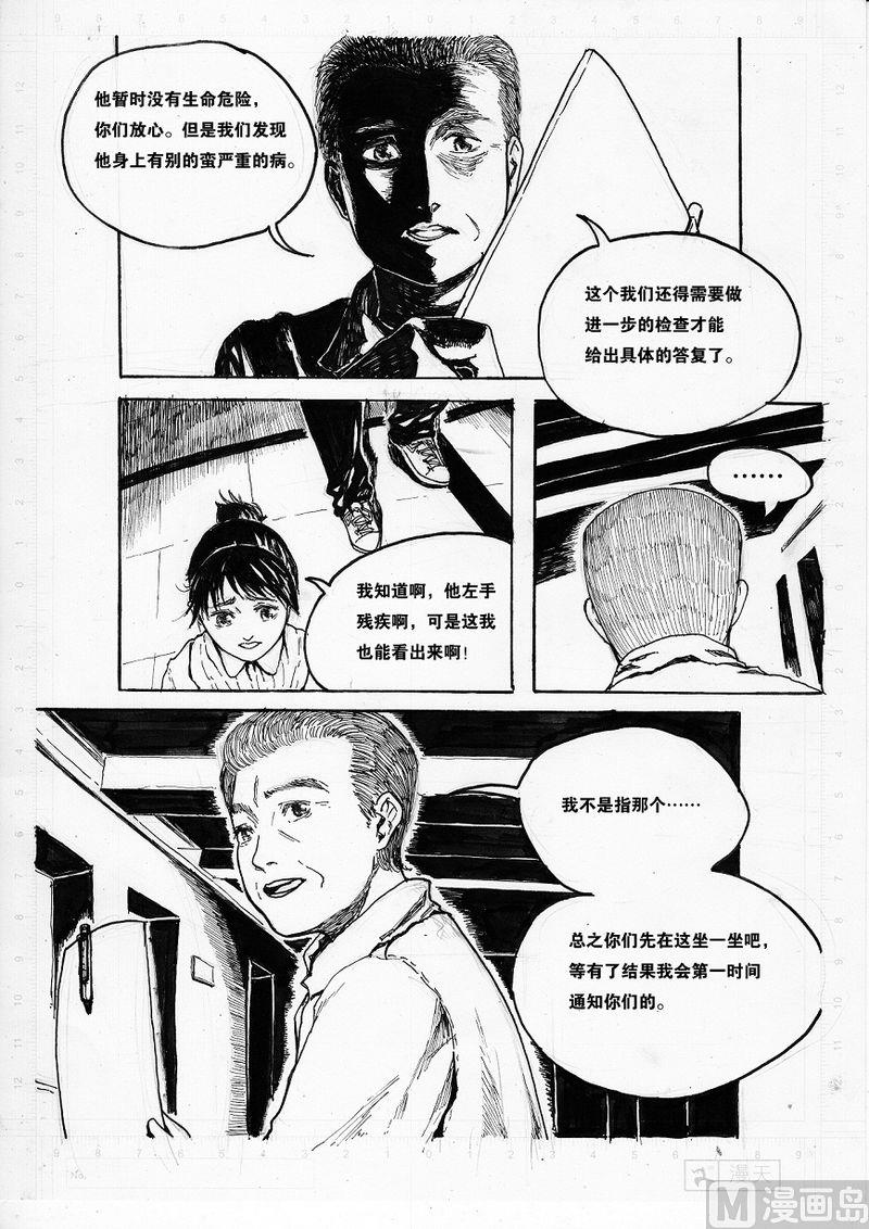 第02话8