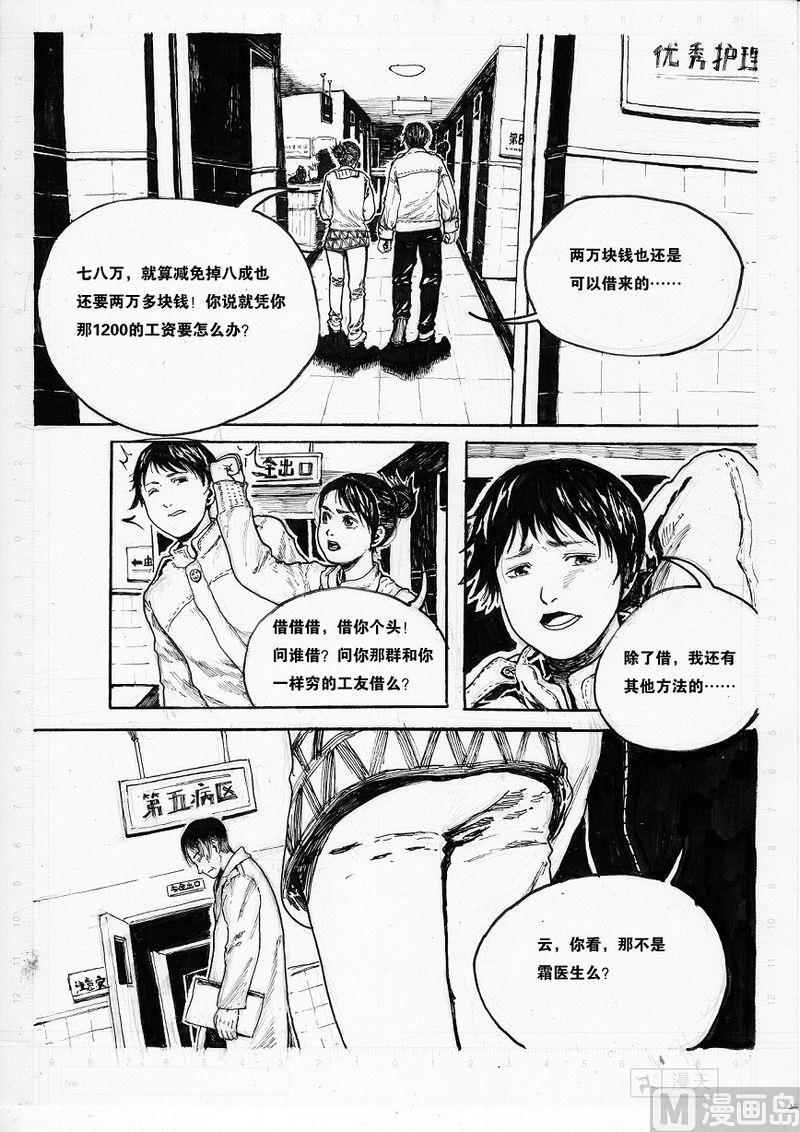 第02话14