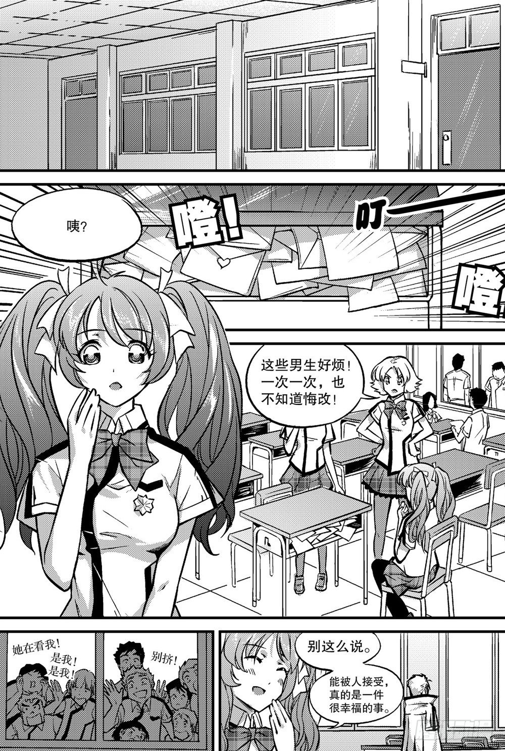 第01话6