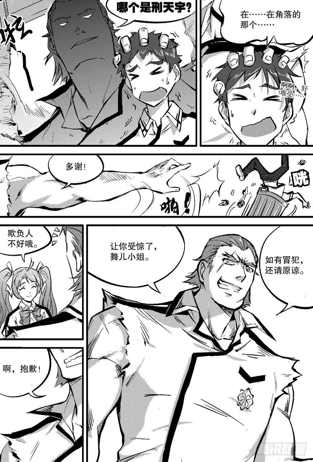 第01话9