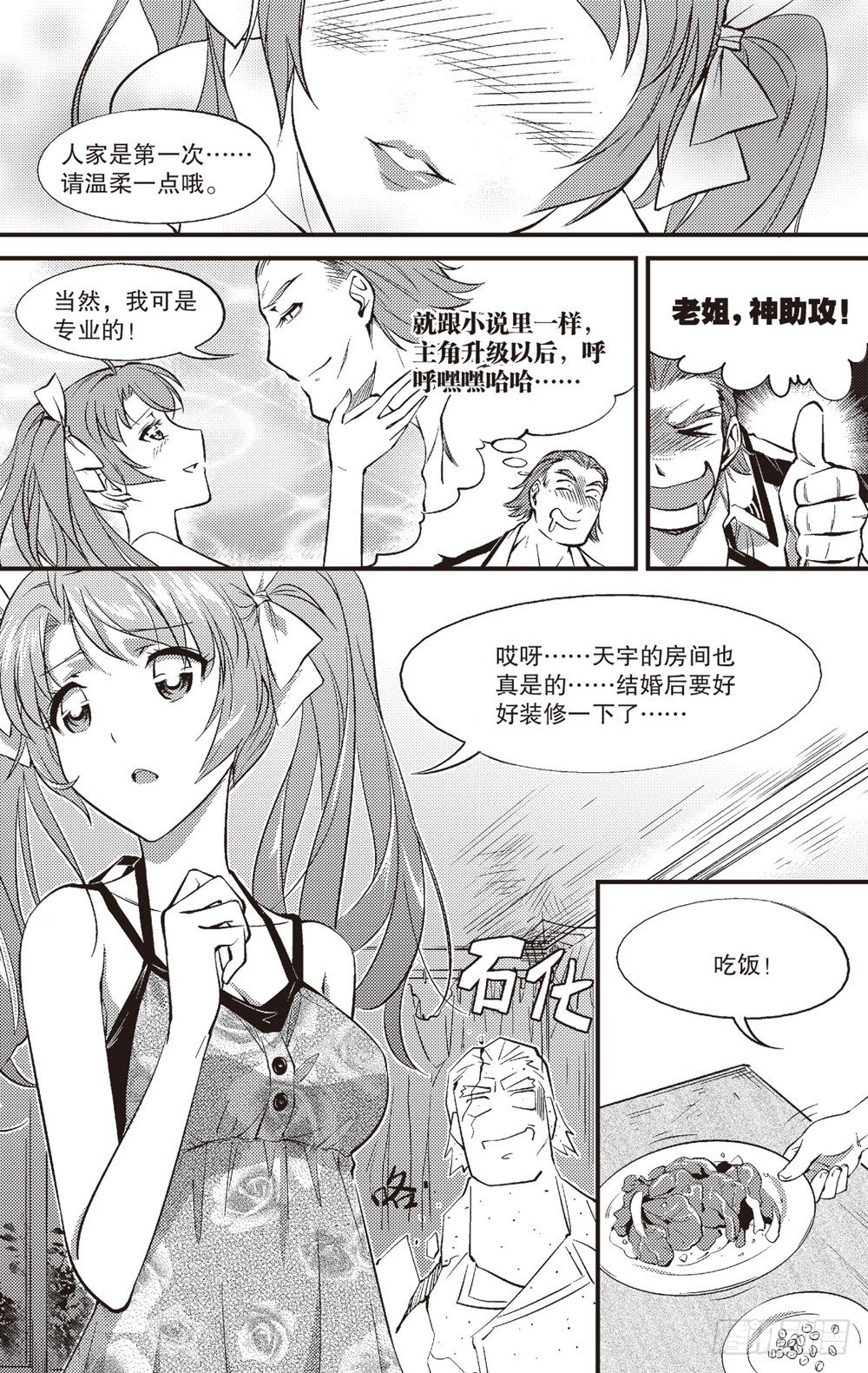 第08话1