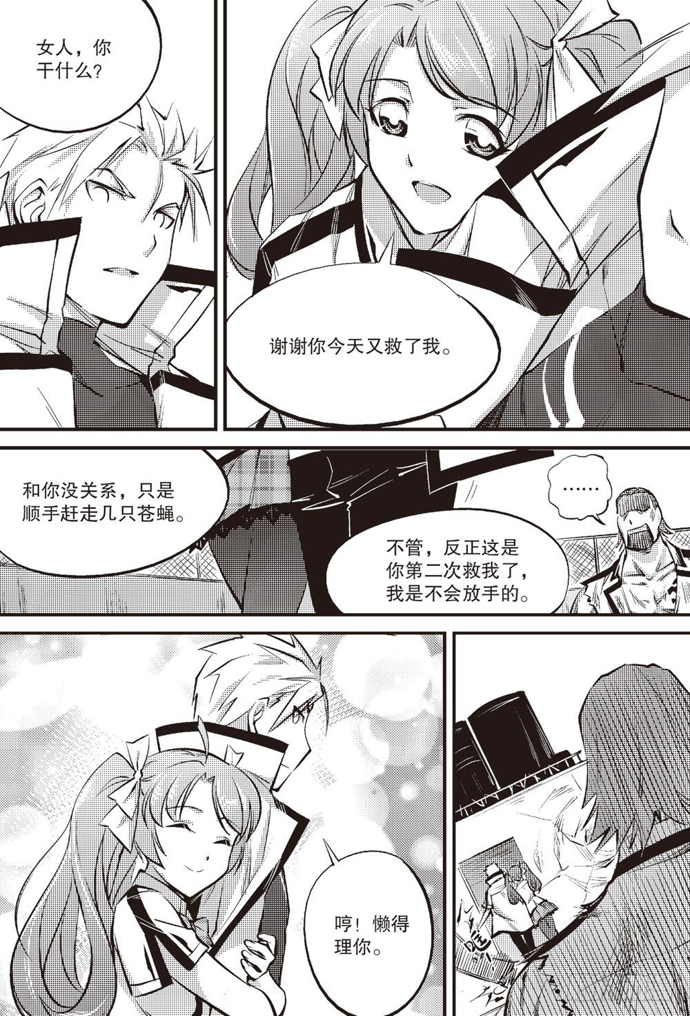 第04话13