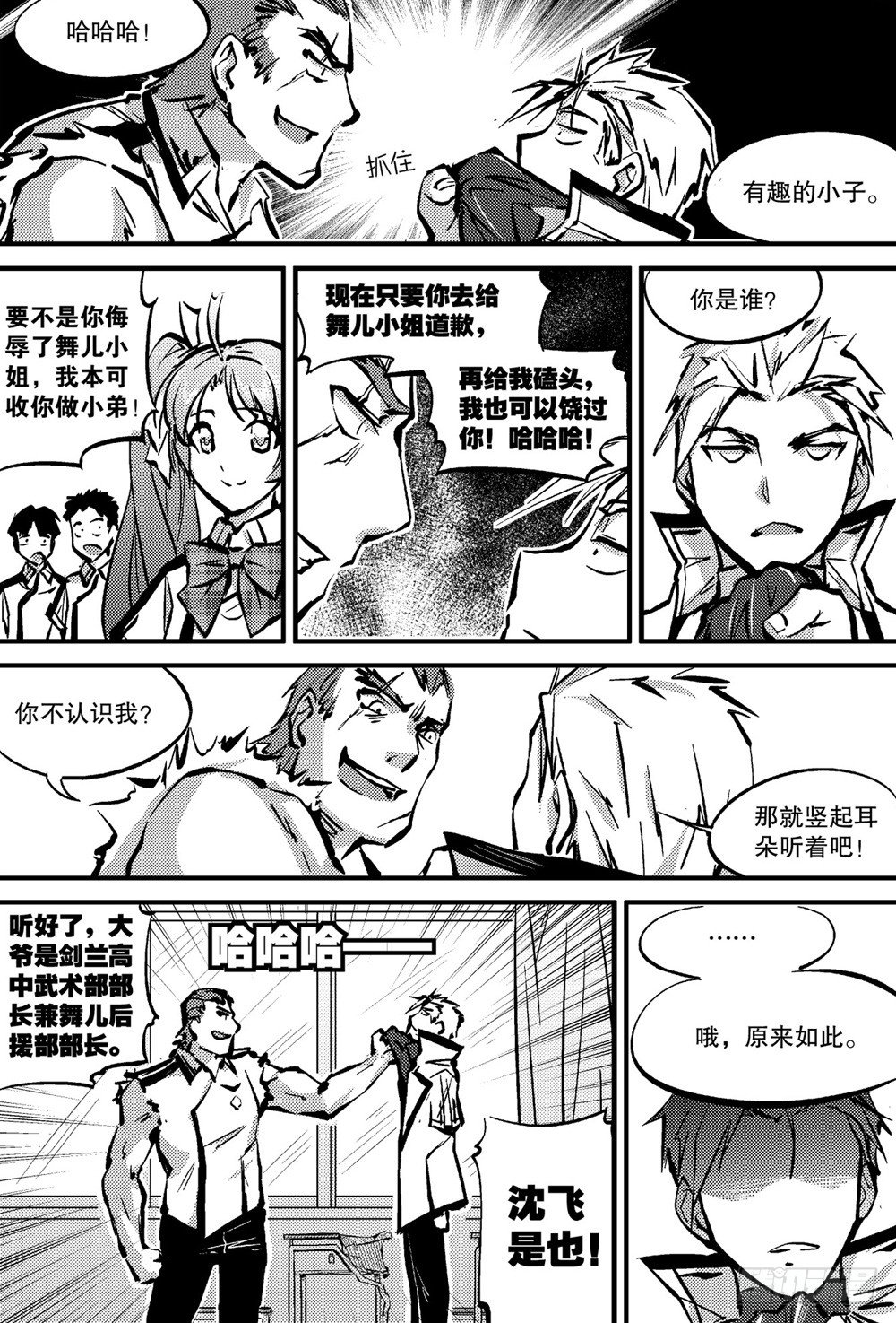 第01话12