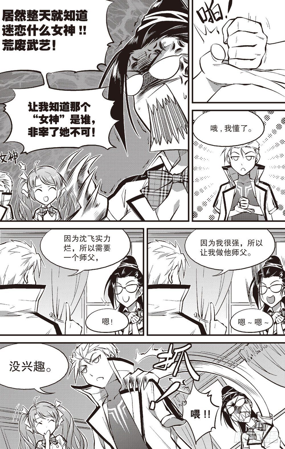第07话7