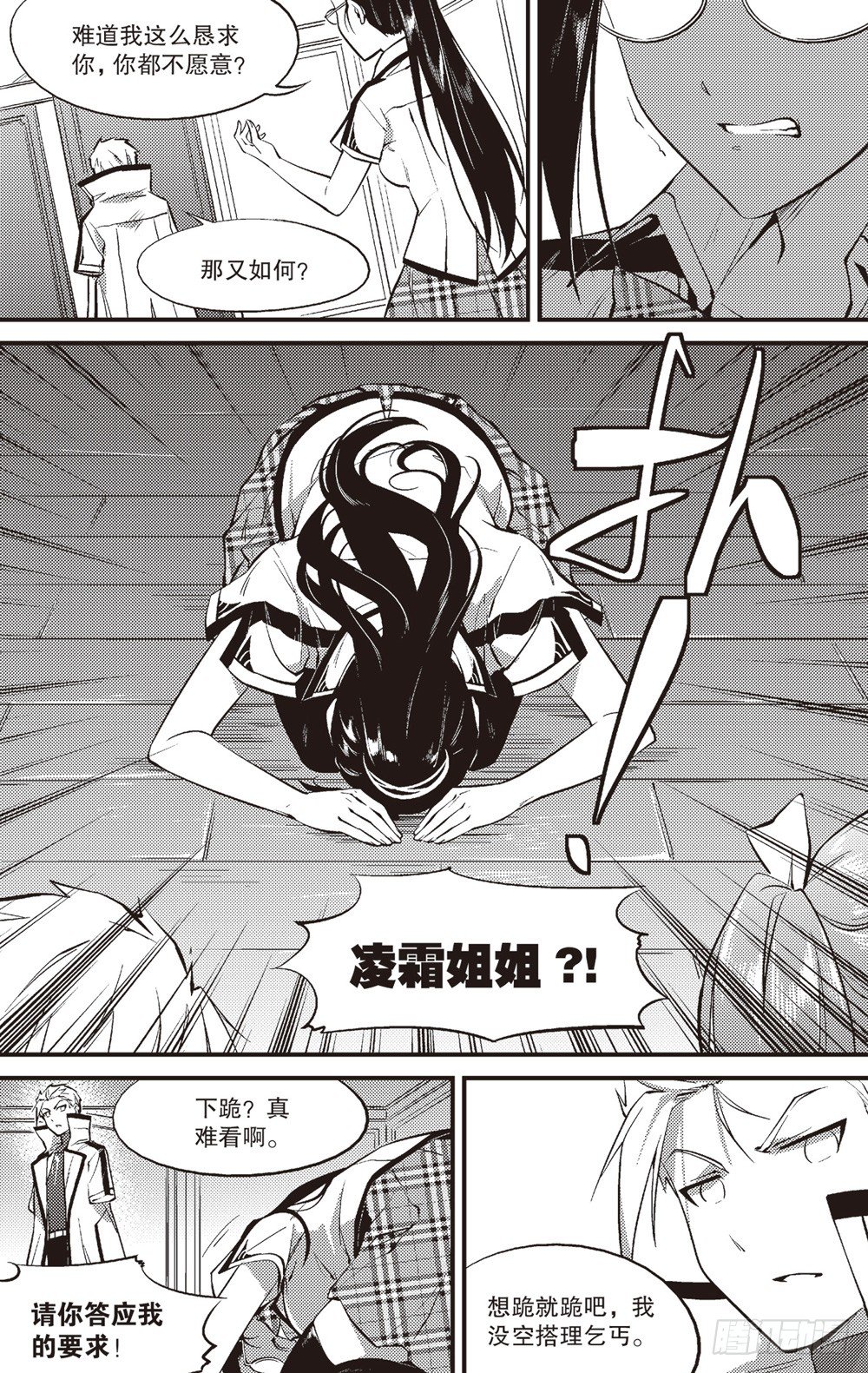 第07话8