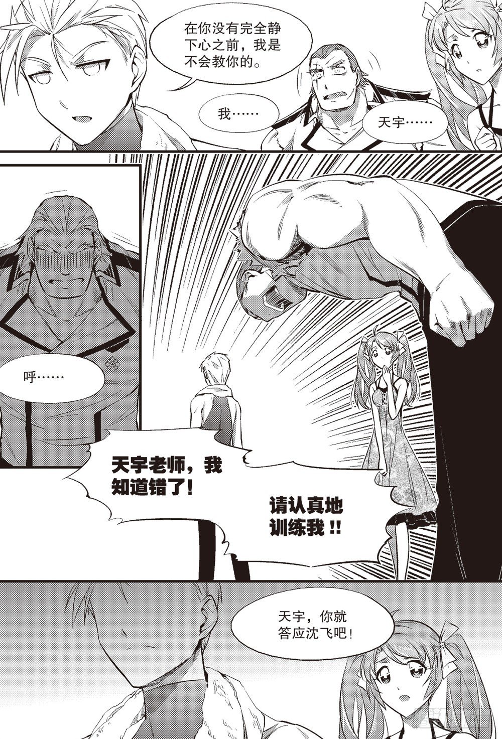 第08话5
