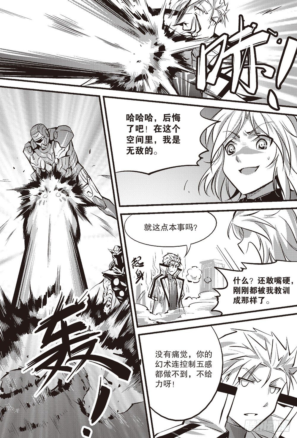 第06话7