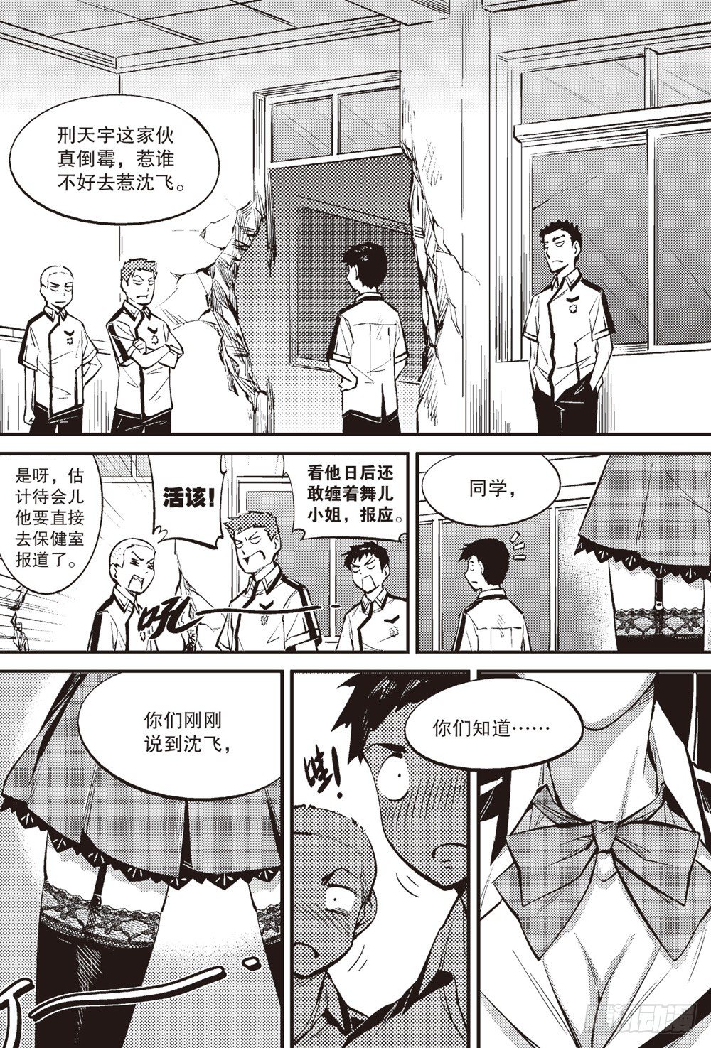 第03话4