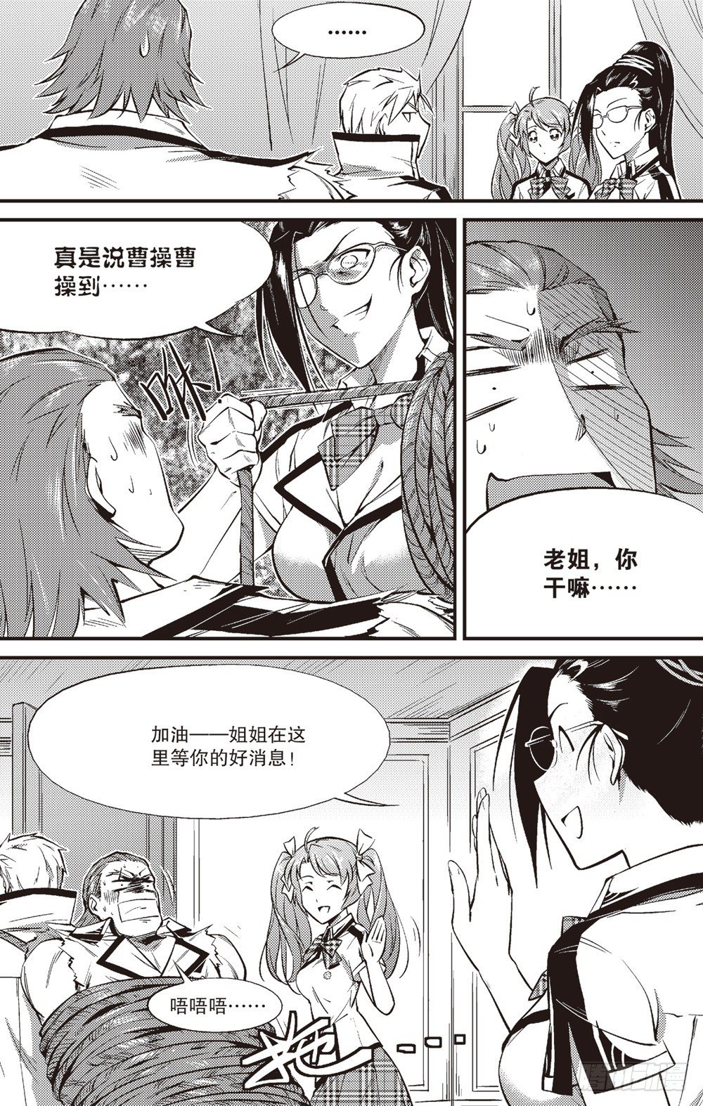 第07话11