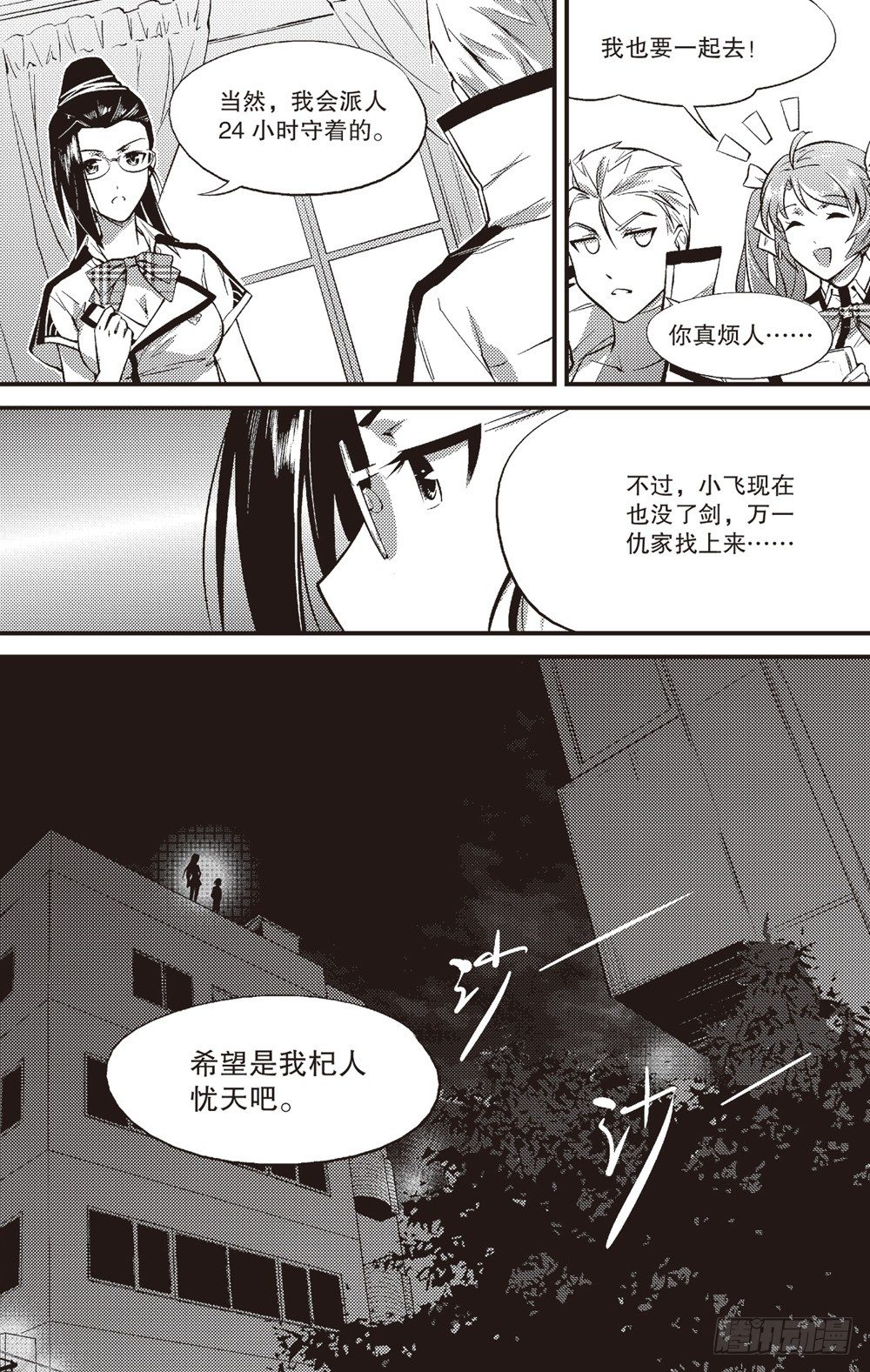 第08话8