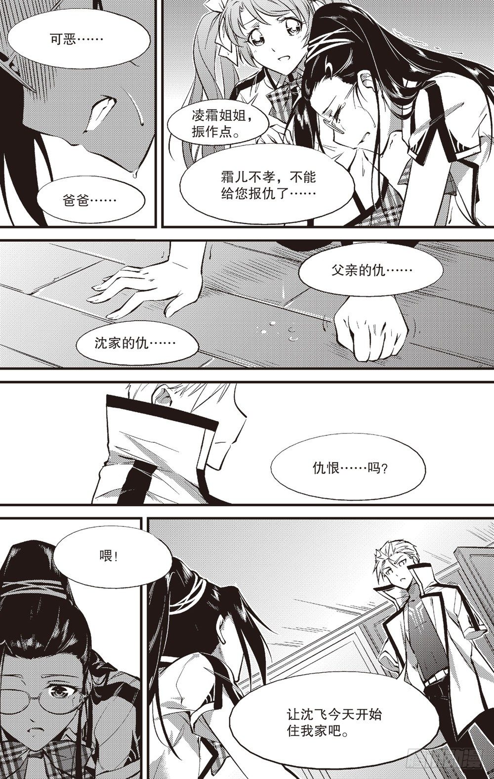 第07话9