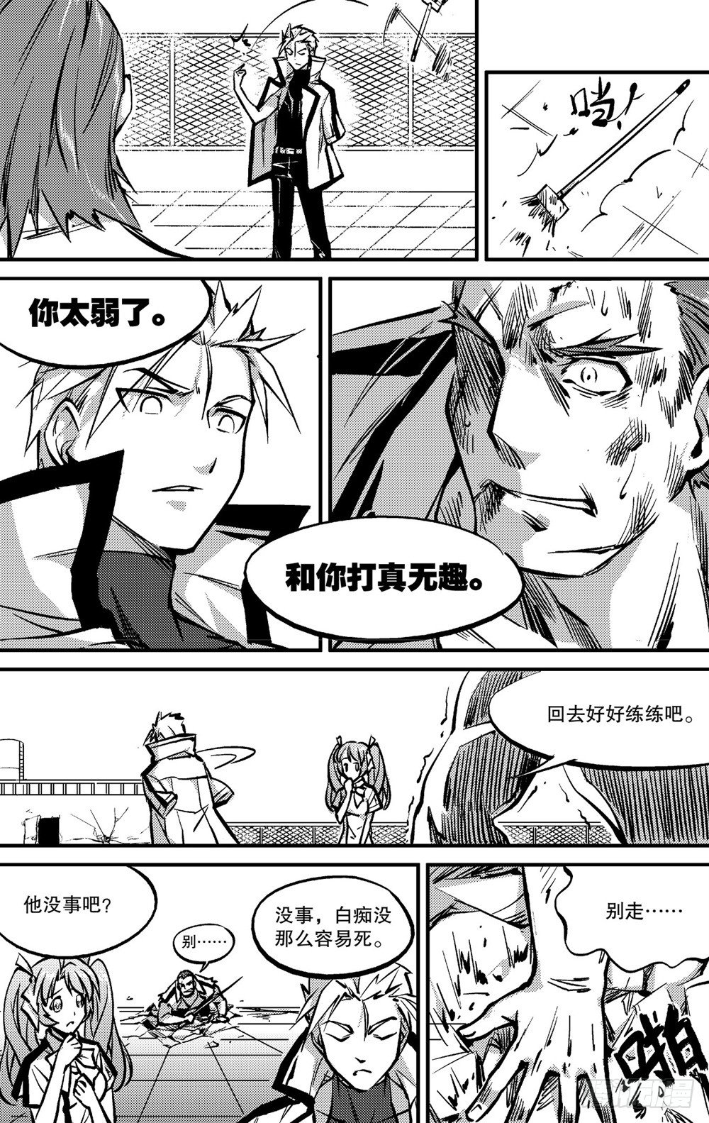 第03话1