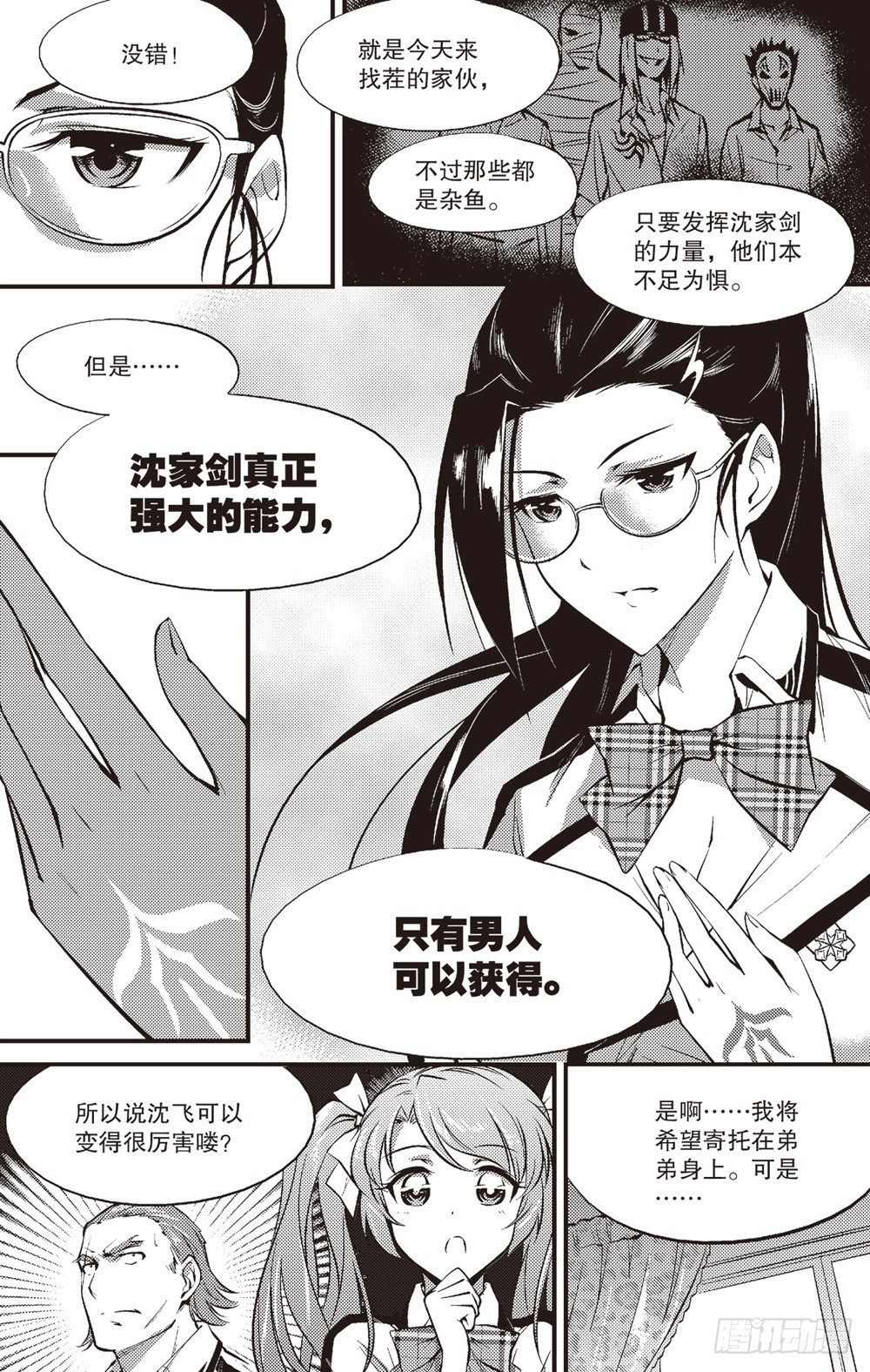 第07话6