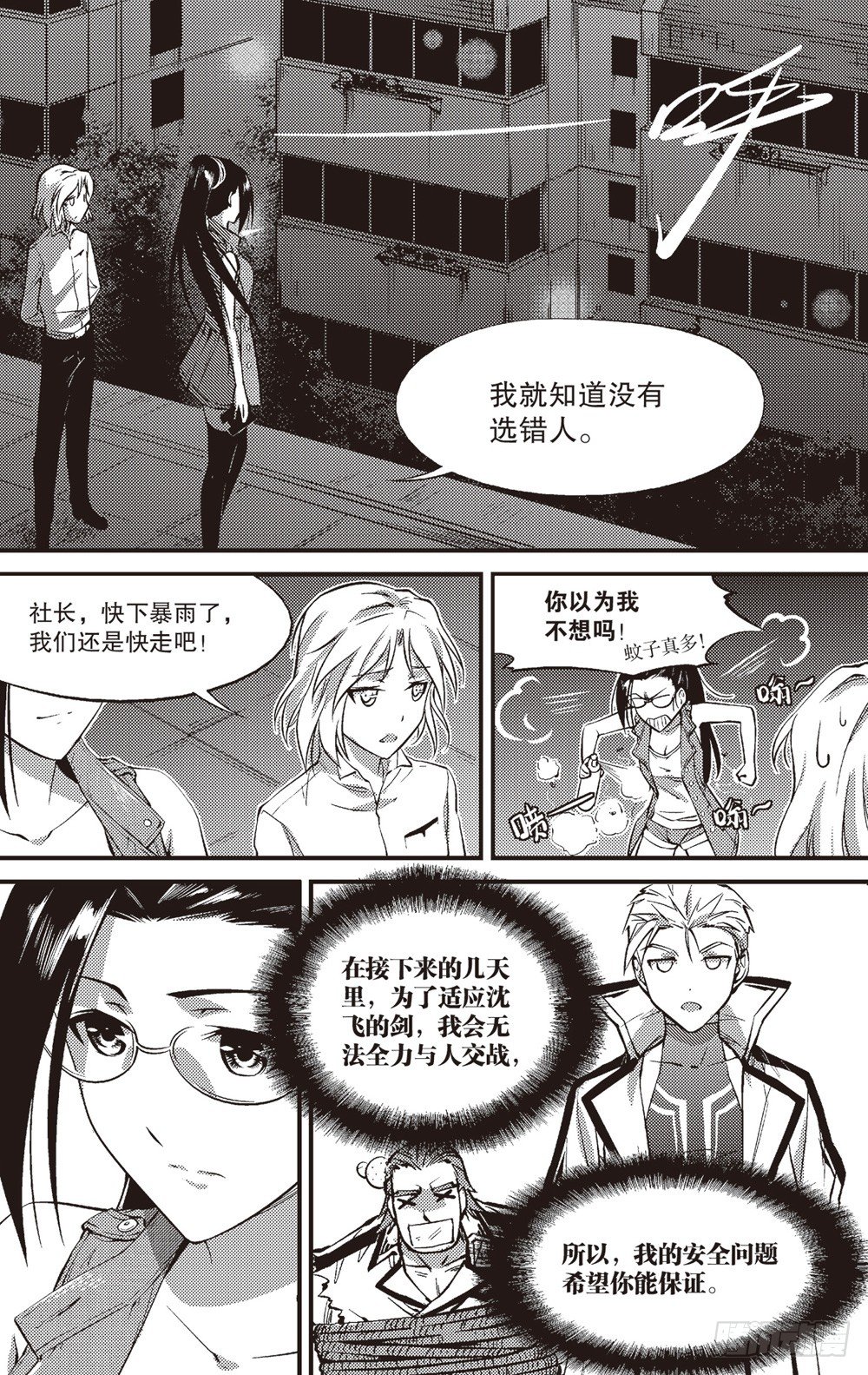 第08话7