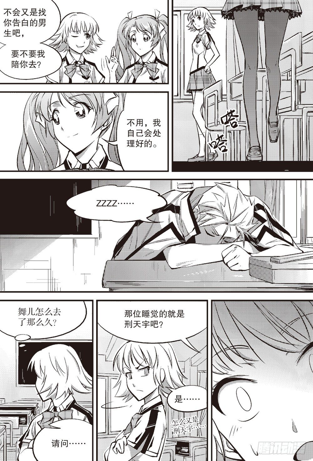 第05话6