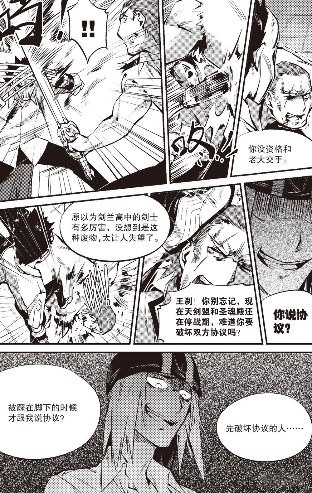第03话7