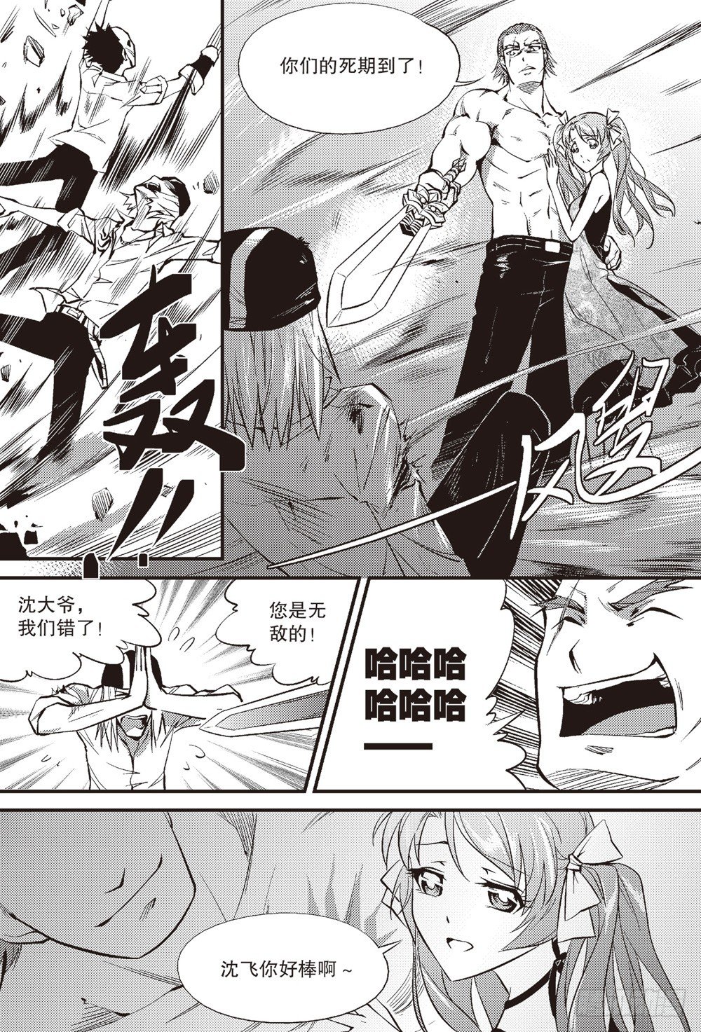 第08话0