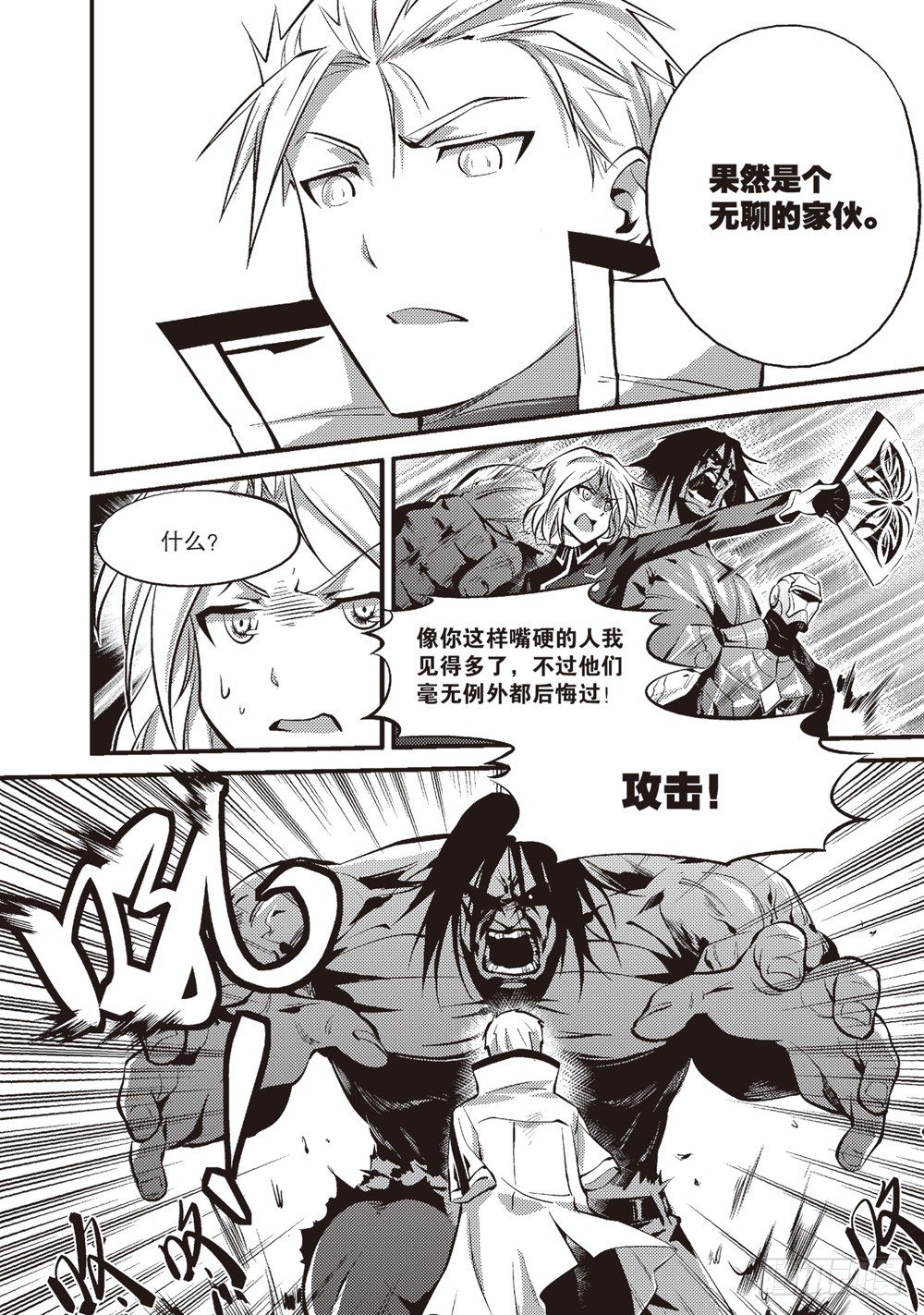 第06话3