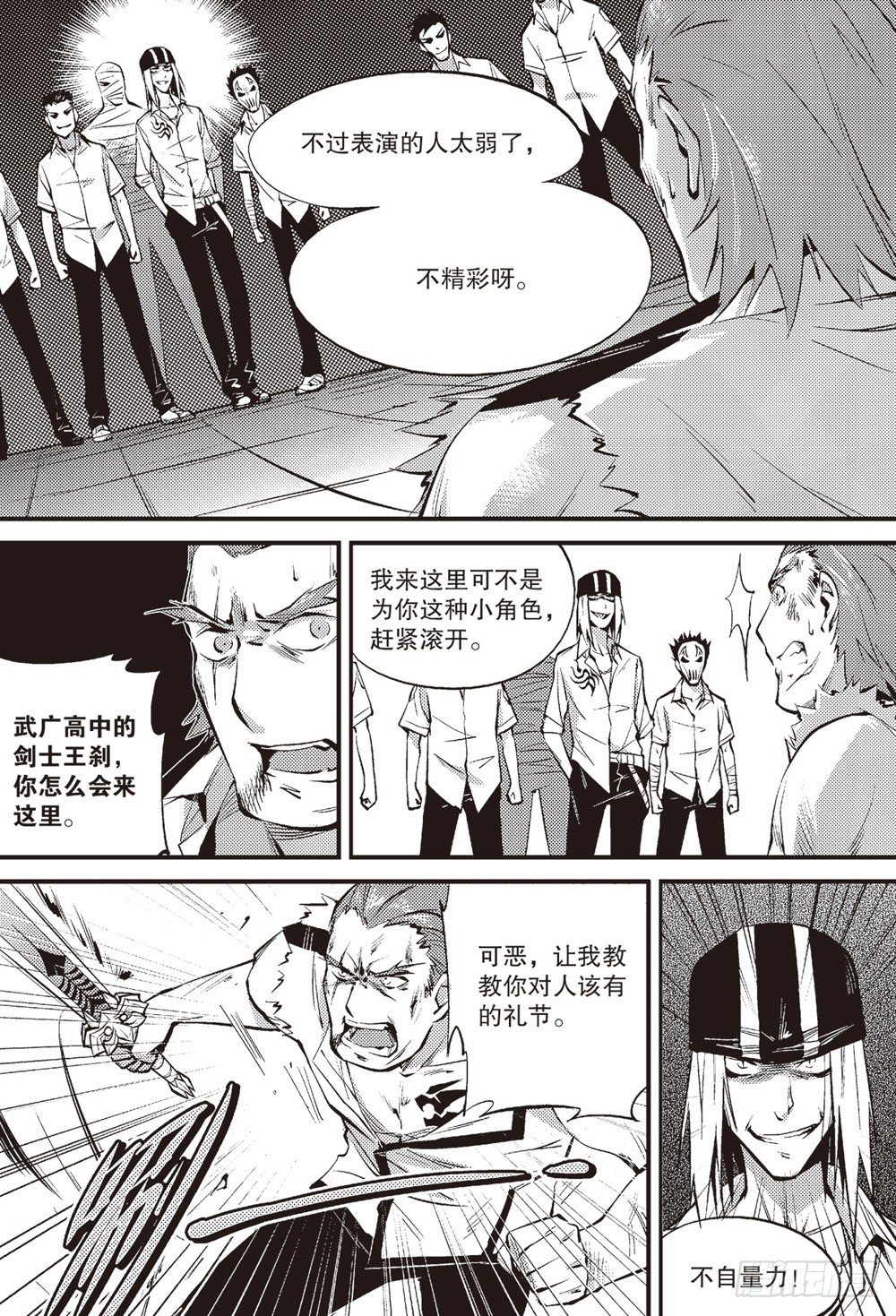 第03话6