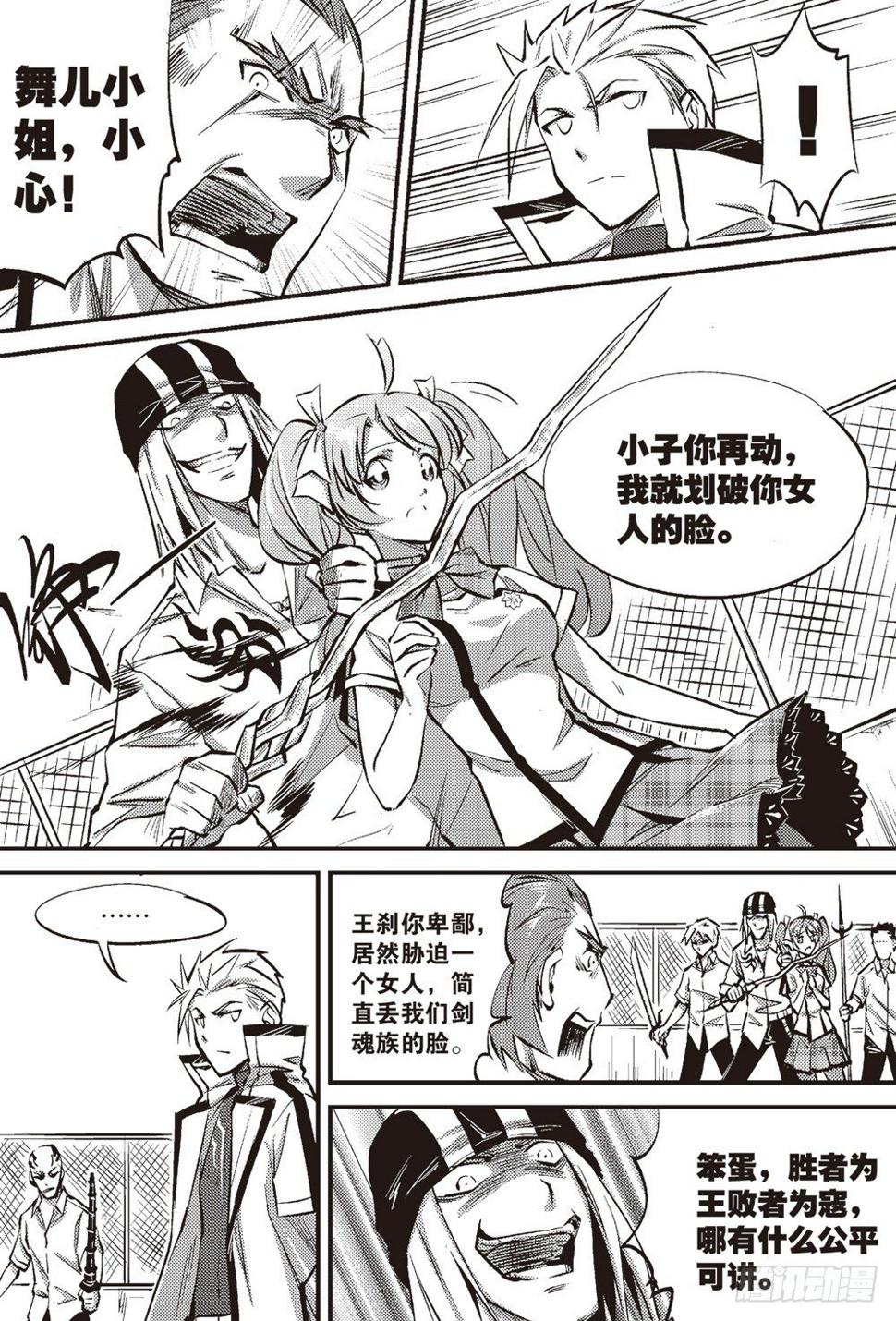 第04话2