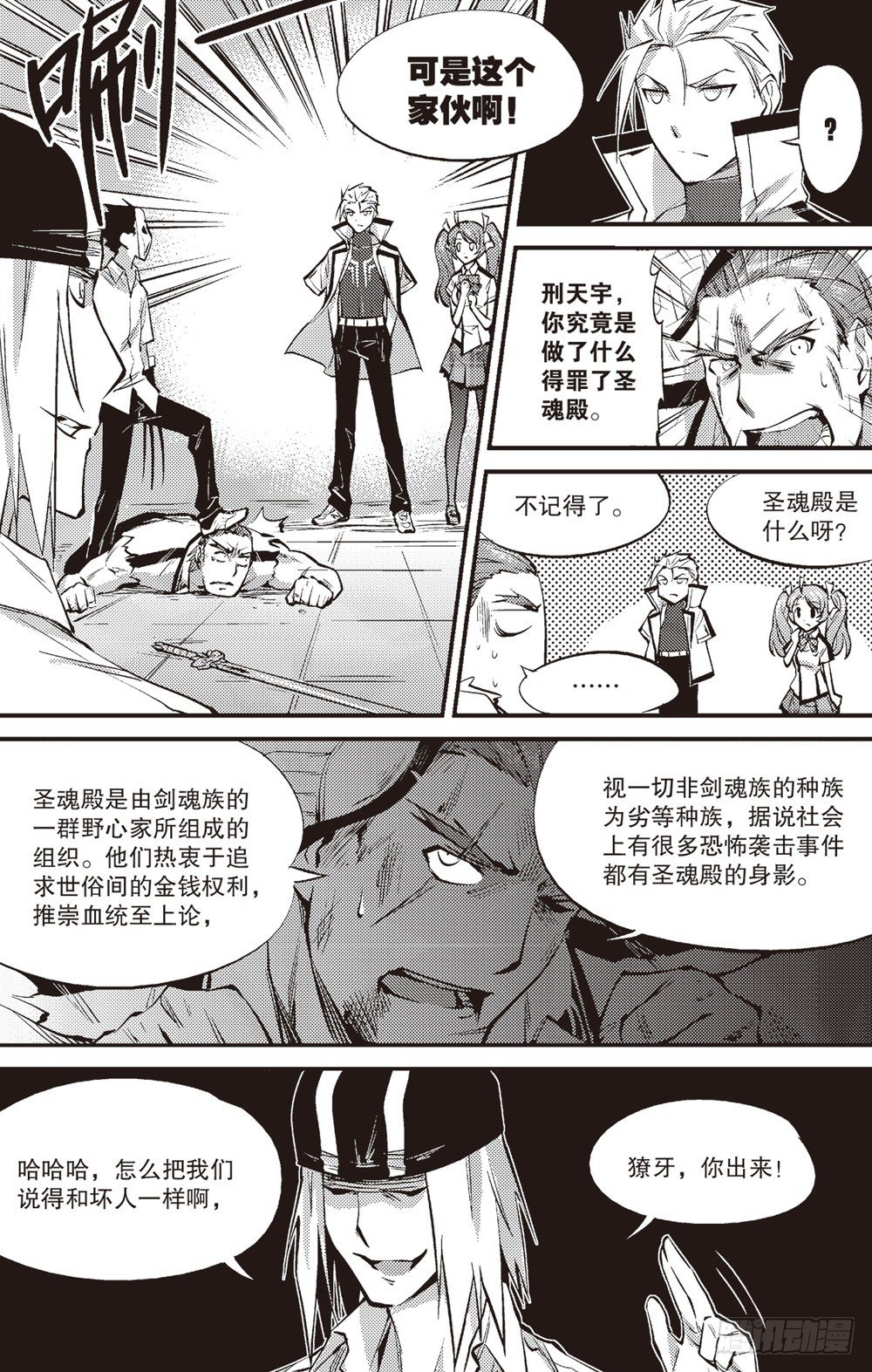 第03话8