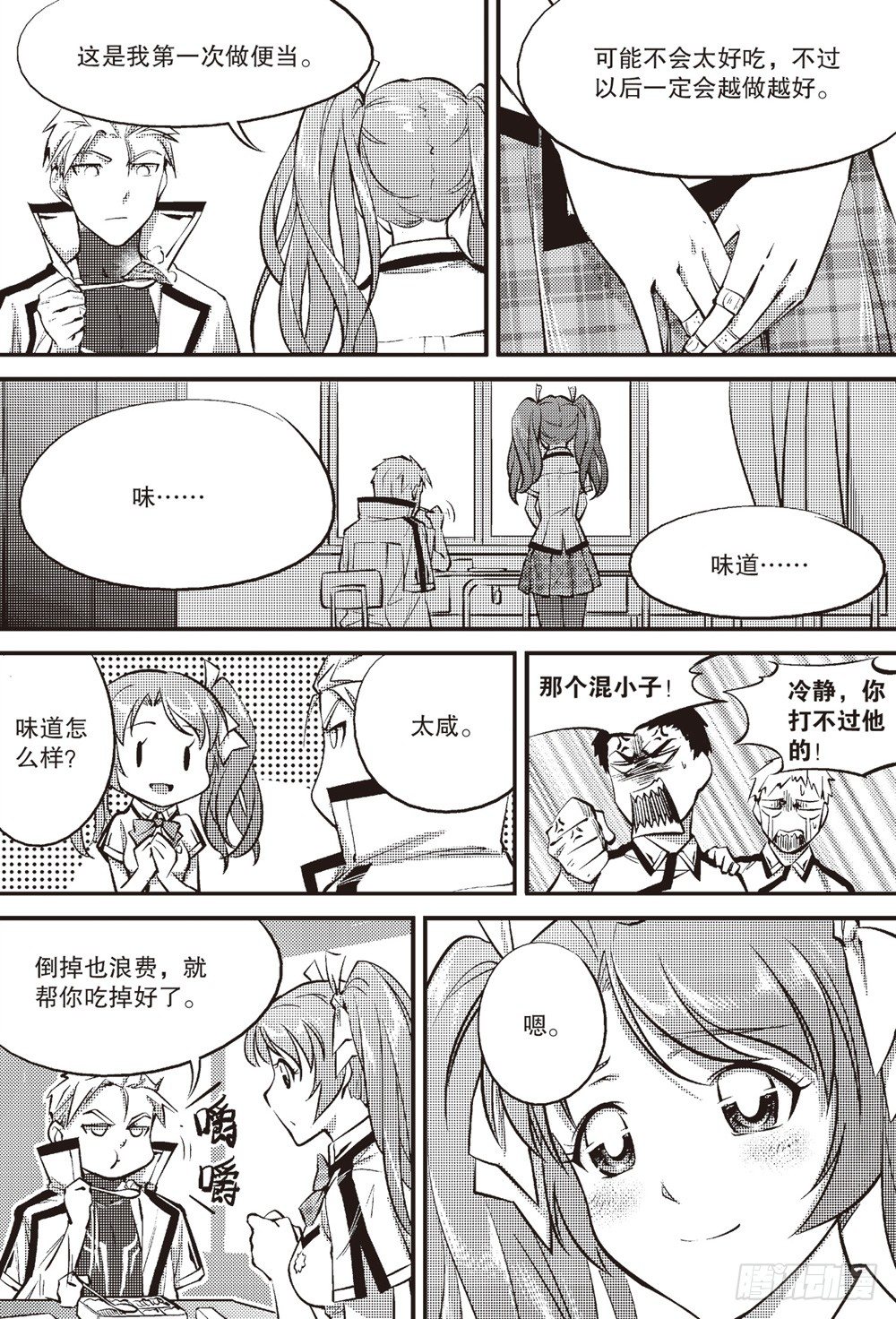 第05话4
