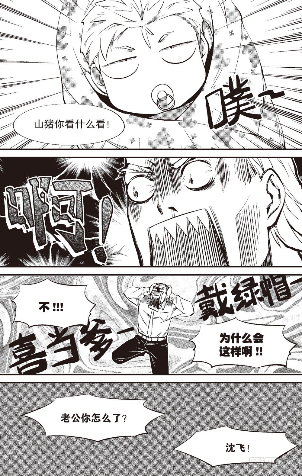 第08话12