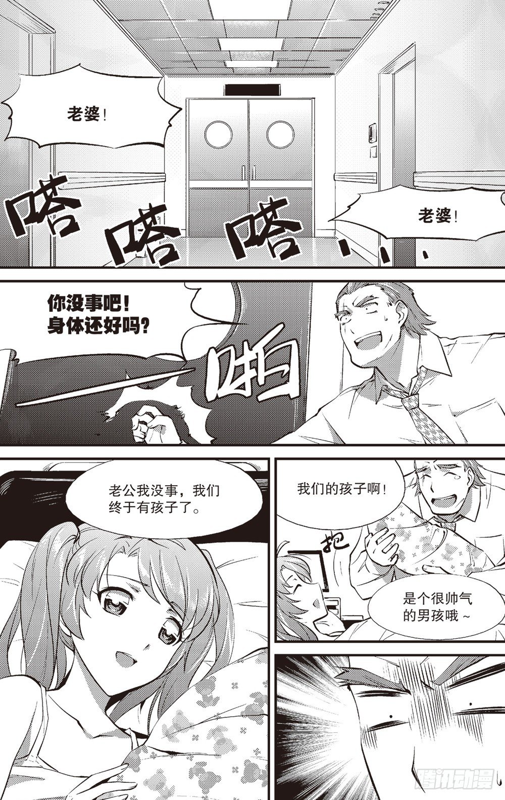 第08话11