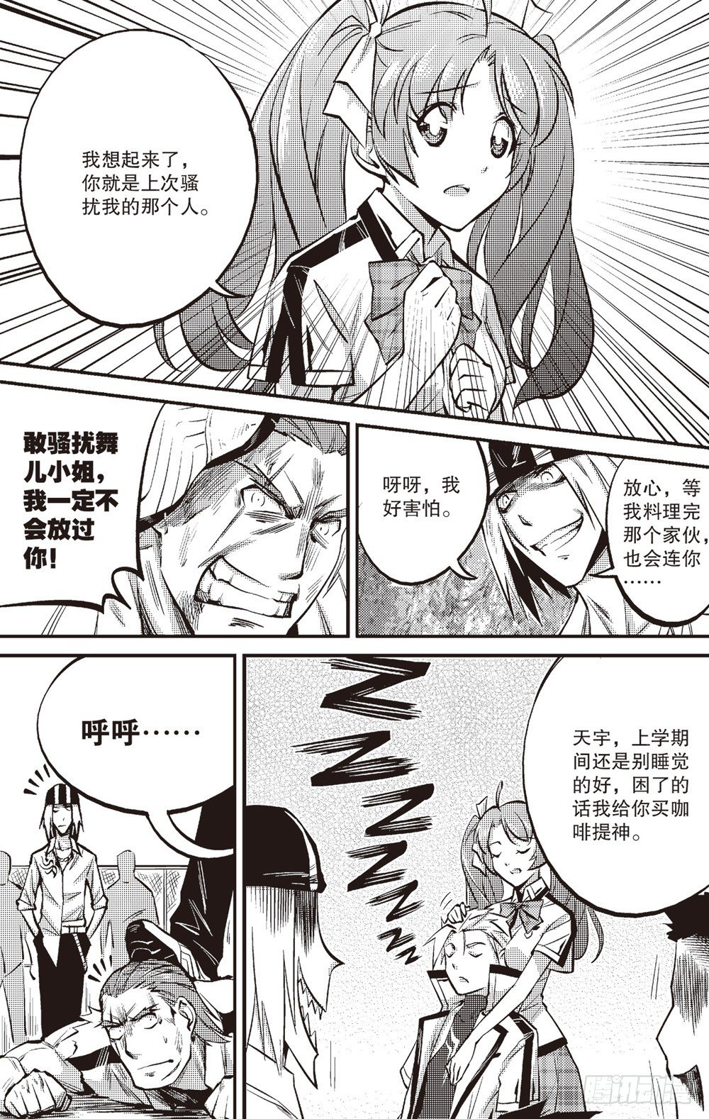 第03话10