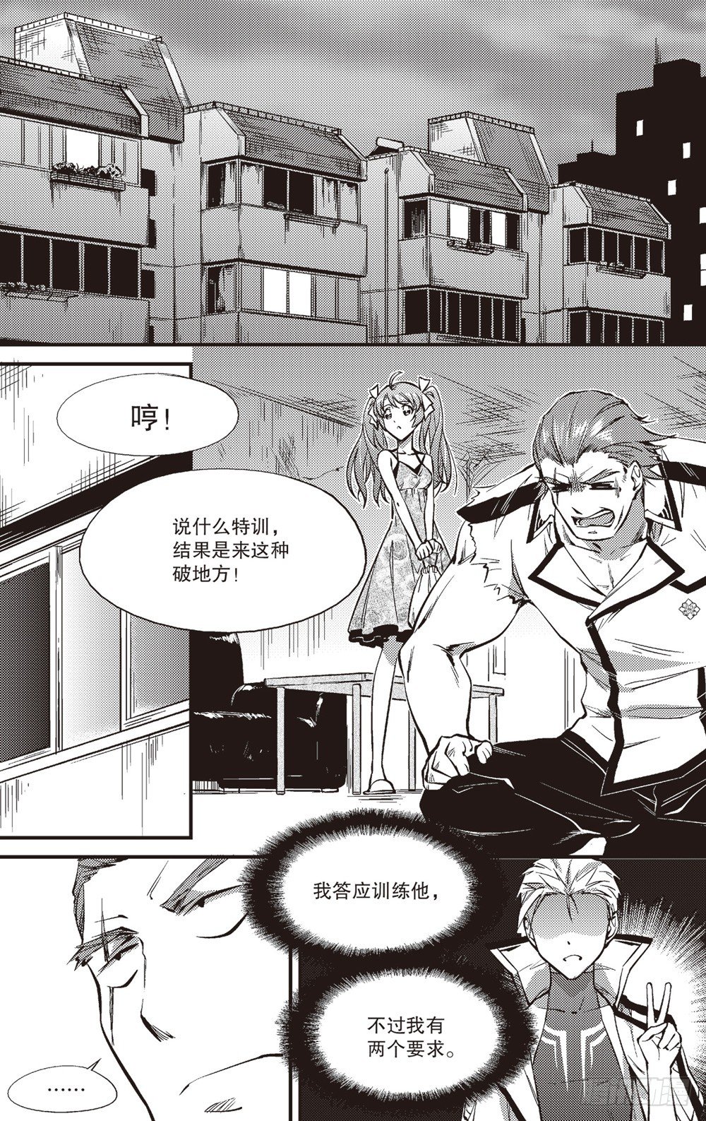 第07话12