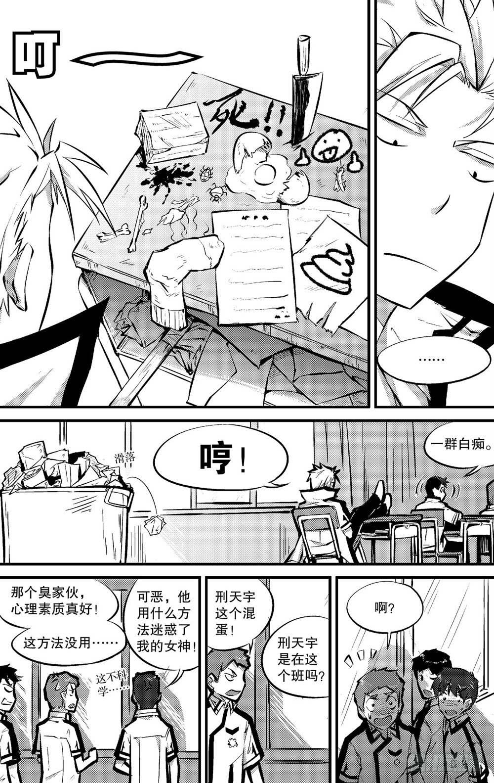 第01话7