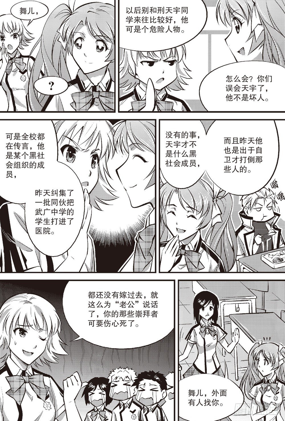 第05话5