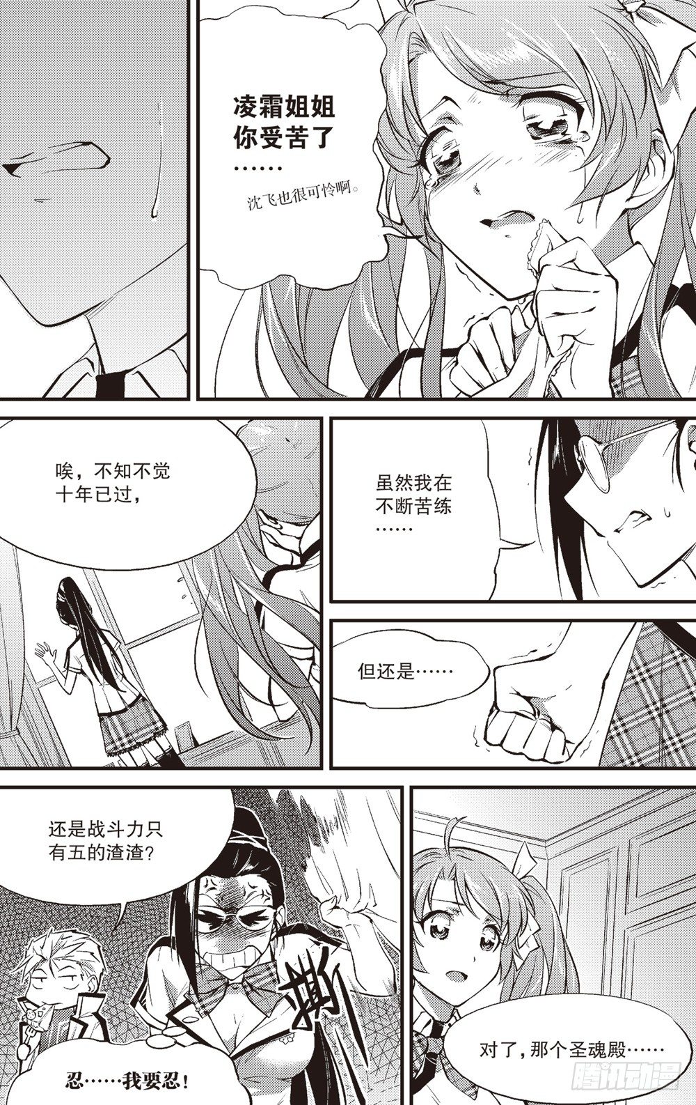 第07话5