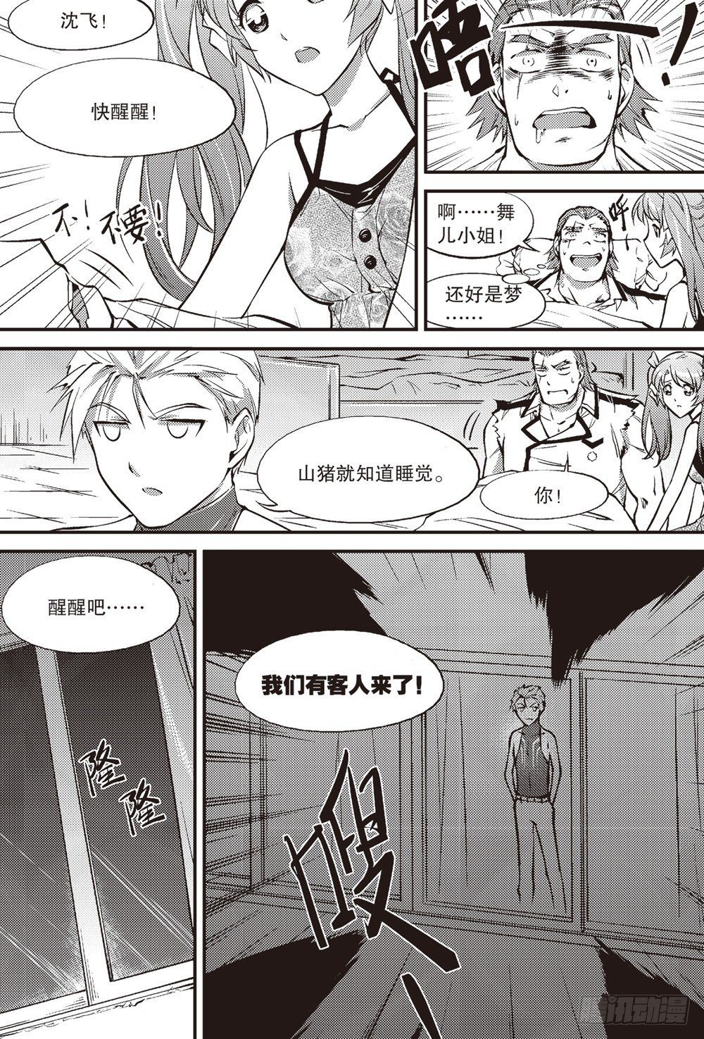 第08话13