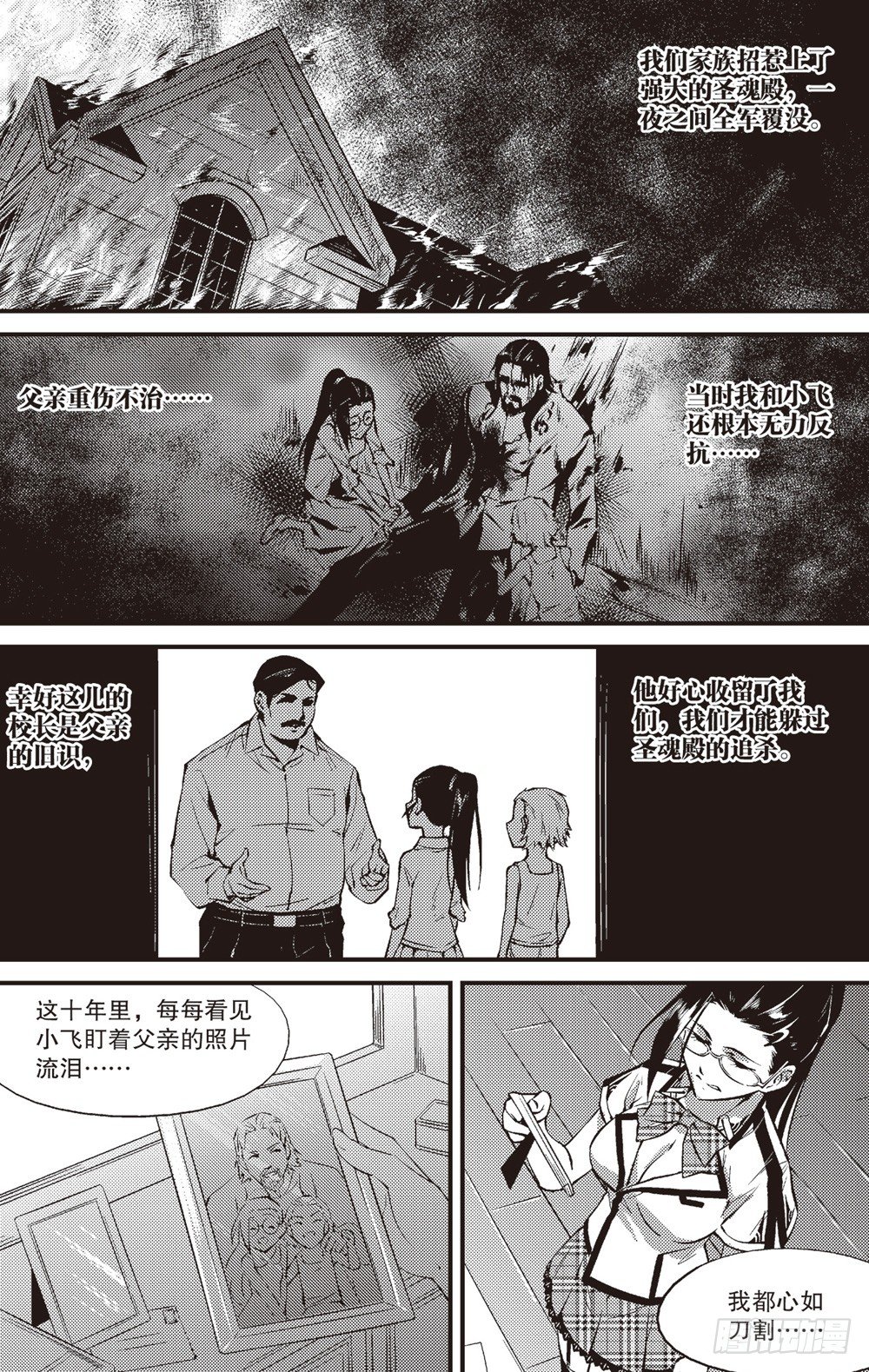 第07话4