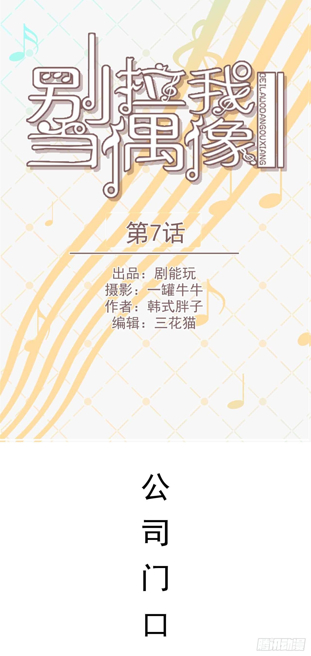 第7话0