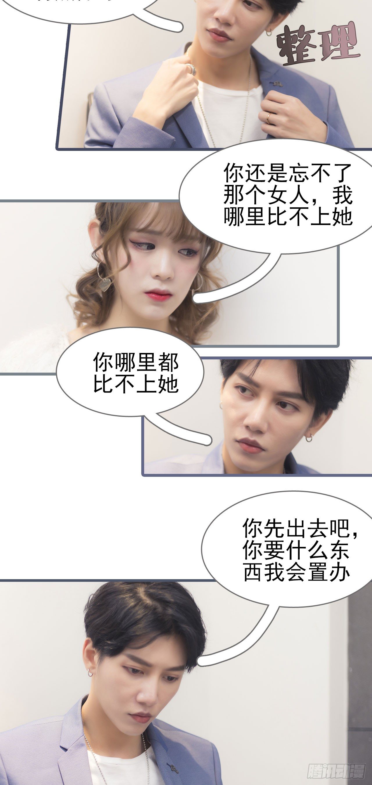 第8话5