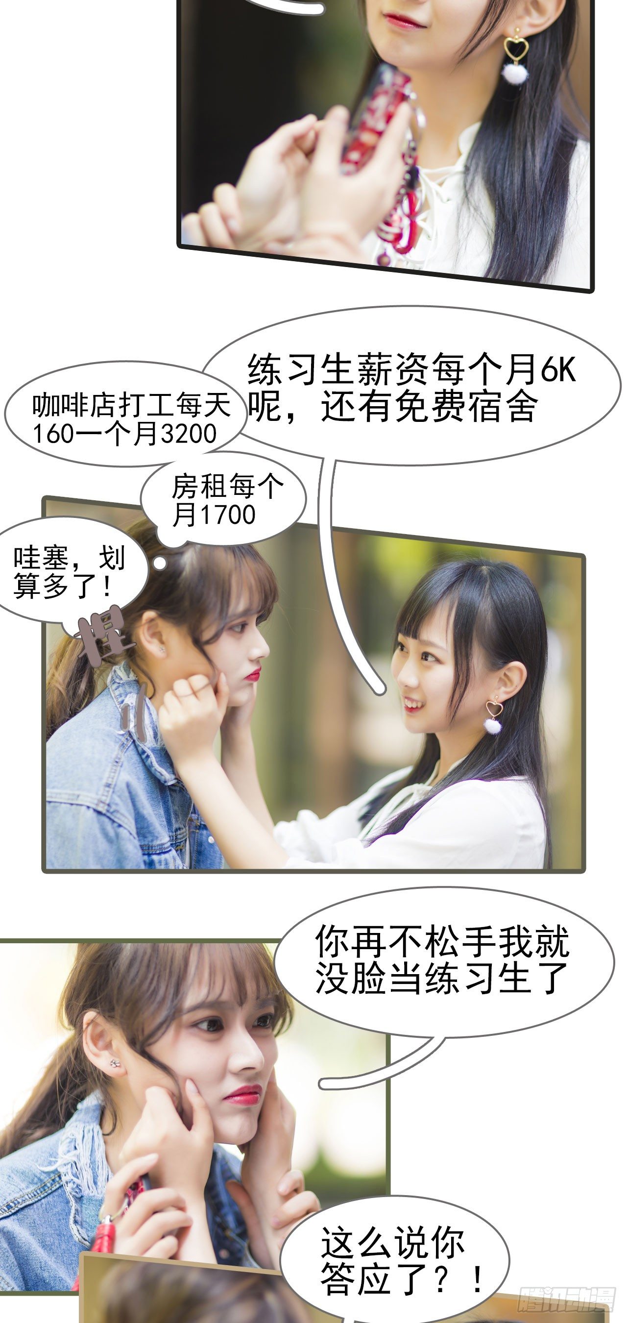 第4话4