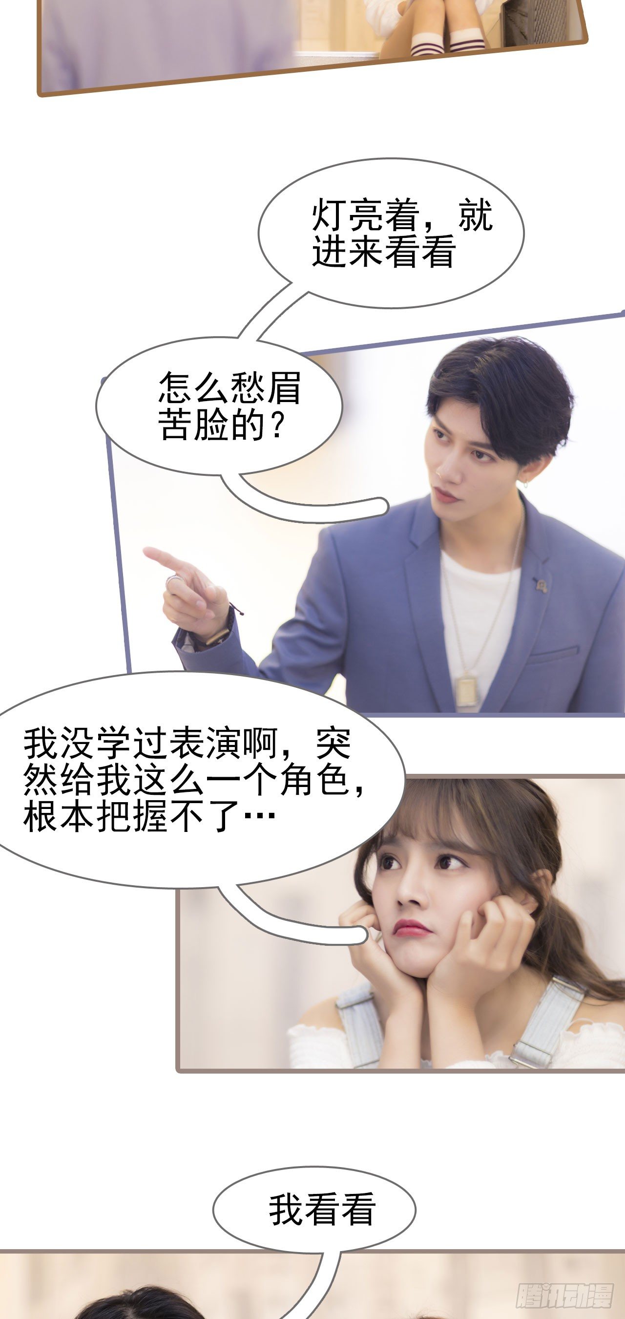 第8话13