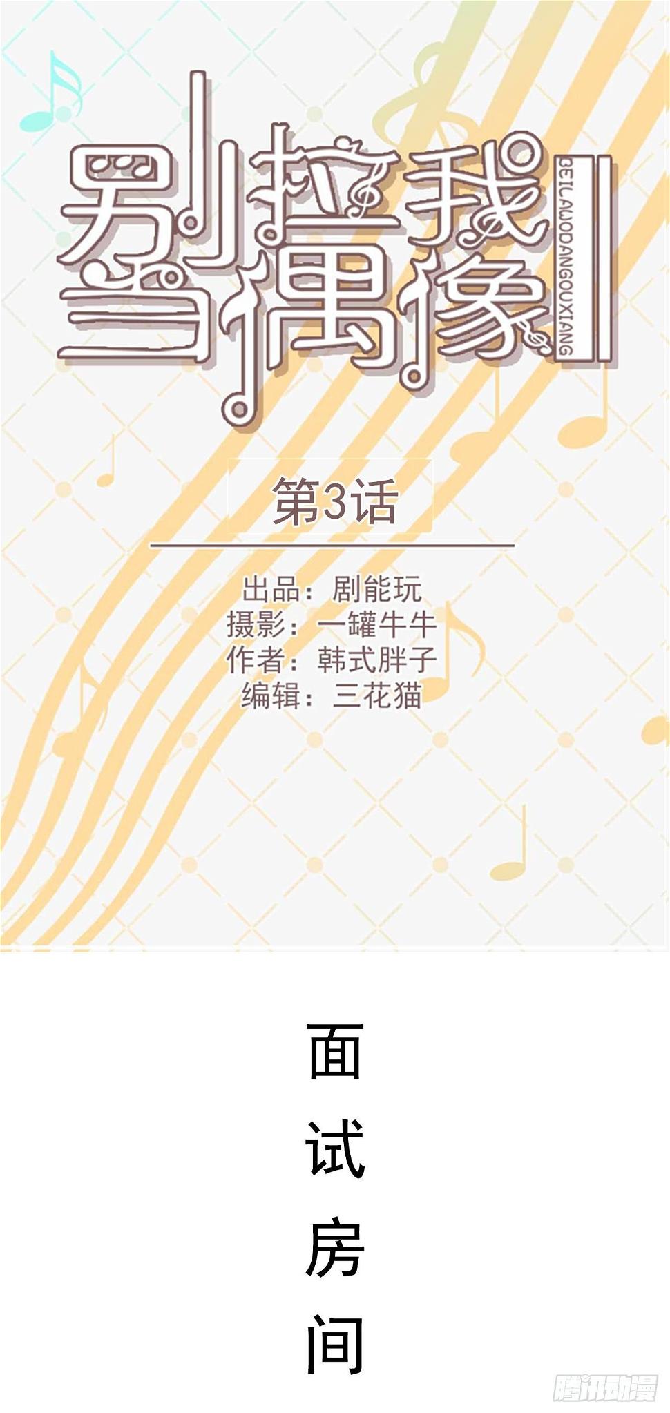 第3话0