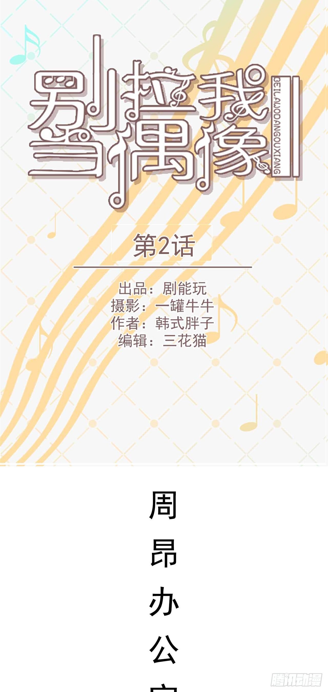 第2话0