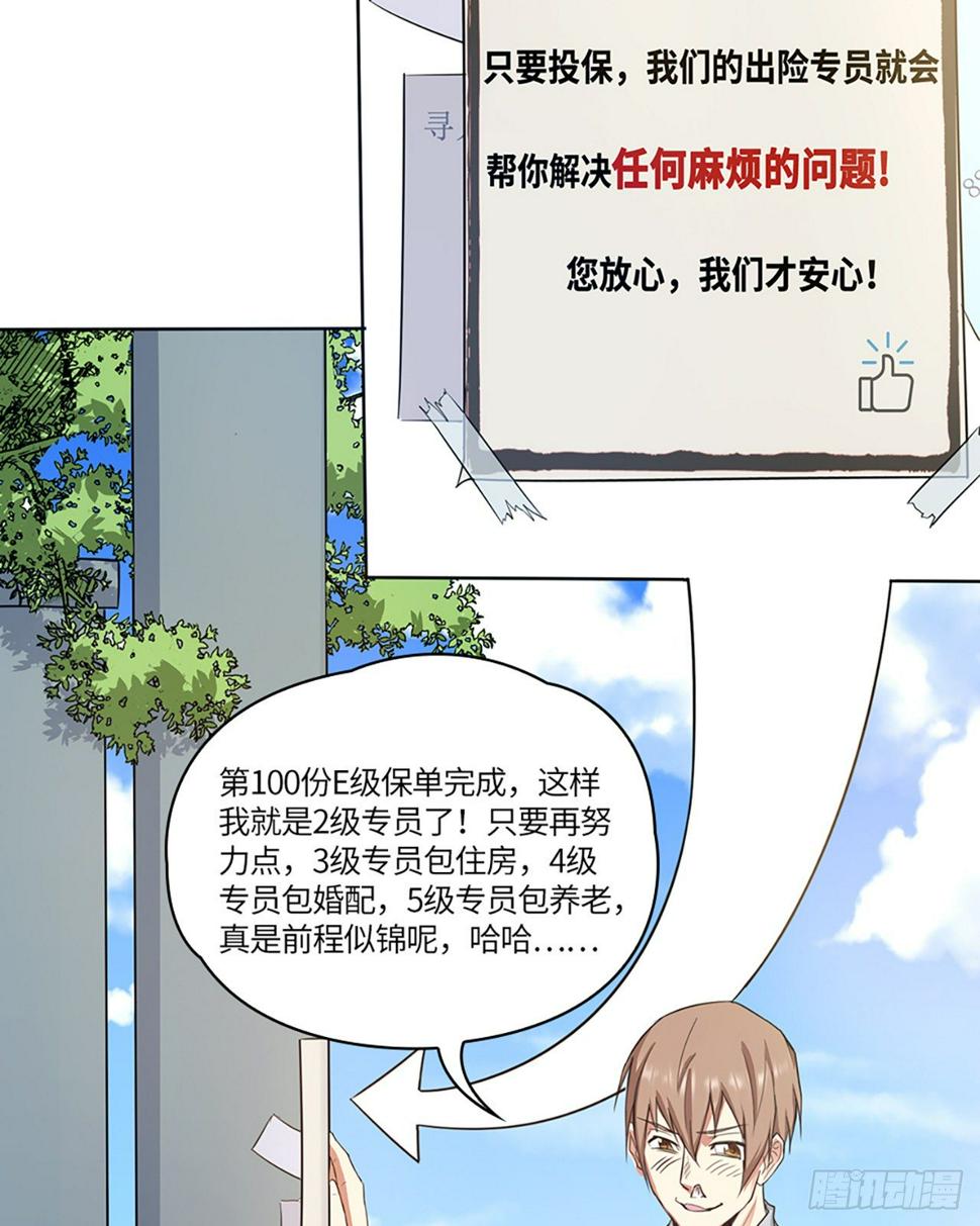 01话：奇怪的大佬20